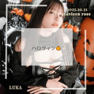 ルカの写メ日記|ラビアンローズ 吉原高級店ソープ