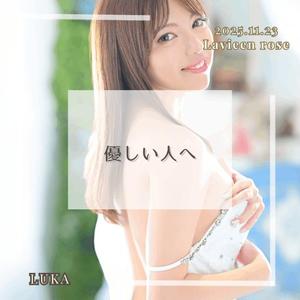 ルカの写メ日記｜ラビアンローズ 吉原高級店ソープ