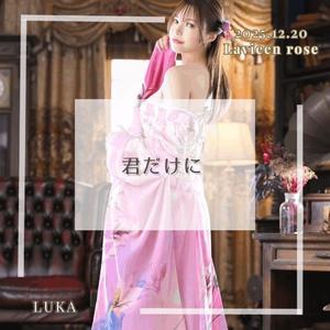 ルカの写メ日記｜ラビアンローズ 吉原高級店ソープ