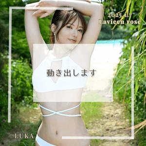 ルカの写メ日記｜ラビアンローズ 吉原高級店ソープ