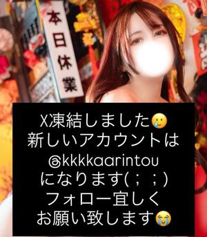 花梨の写メ日記｜ラビアンローズ 吉原高級店ソープ