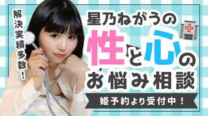 星乃ねがうの写メ日記｜ラビアンローズ 吉原高級店ソープ