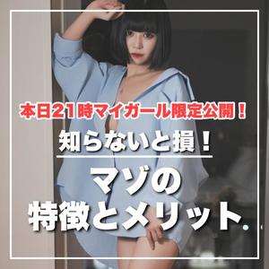 星乃ねがうの写メ日記｜ラビアンローズ 吉原高級店ソープ