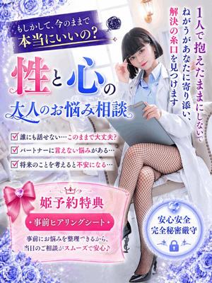 星乃ねがうの写メ日記｜ラビアンローズ 吉原高級店ソープ