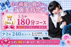 星乃ねがうの写メ日記|ラビアンローズ 吉原高級店ソープ