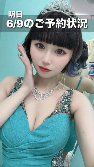 星乃ねがうの写メ日記｜ラビアンローズ 吉原高級店ソープ
