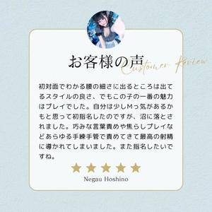 星乃ねがうの写メ日記|ラビアンローズ 吉原高級店ソープ
