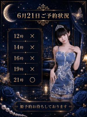 星乃ねがうの写メ日記｜ラビアンローズ 吉原高級店ソープ