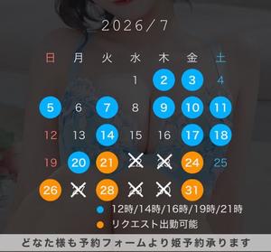 星乃ねがうの写メ日記｜ラビアンローズ 吉原高級店ソープ