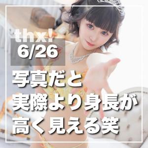 星乃ねがうの写メ日記｜ラビアンローズ 吉原高級店ソープ