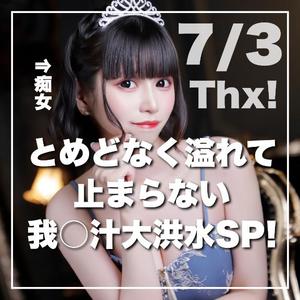 星乃ねがうの写メ日記｜ラビアンローズ 吉原高級店ソープ