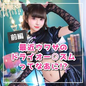星乃ねがうの写メ日記｜ラビアンローズ 吉原高級店ソープ