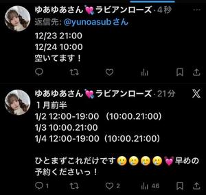 ゆあの写メ日記｜ラビアンローズ 吉原高級店ソープ