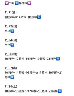 若菜の写メ日記|ラビアンローズ 吉原高級店ソープ