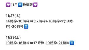 若菜の写メ日記|ラビアンローズ 吉原高級店ソープ