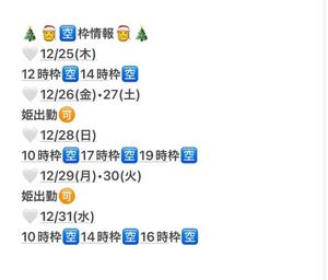 若菜の写メ日記｜ラビアンローズ 吉原高級店ソープ