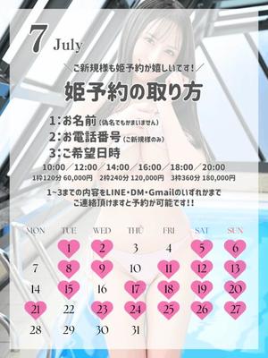 楓の写メ日記｜ラビアンローズ 吉原高級店ソープ