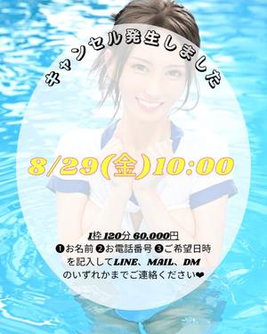 楓の写メ日記｜ラビアンローズ 吉原高級店ソープ