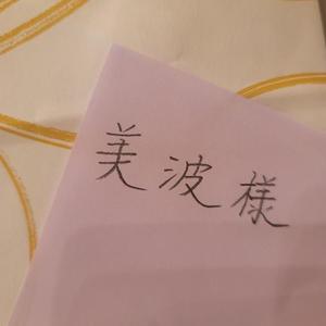 美波の写メ日記｜ラビアンローズ 吉原高級店ソープ