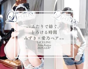 ★九条愛乃の写メ日記｜ル・セリーヌ～Le CELINU～ 吉原高級店ソープ