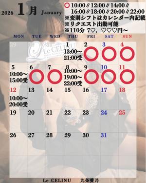 ★九条愛乃の写メ日記｜ル・セリーヌ～Le CELINU～ 吉原高級店ソープ