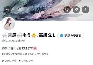 ★ゆうの写メ日記｜ル・セリーヌ～Le CELINU～ 吉原高級店ソープ