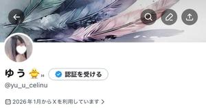 ★ゆうの写メ日記｜ル・セリーヌ～Le CELINU～ 吉原高級店ソープ