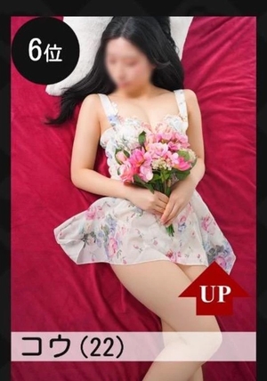 コウの写メ日記｜ラブ&ピース 吉原格安店ソープ