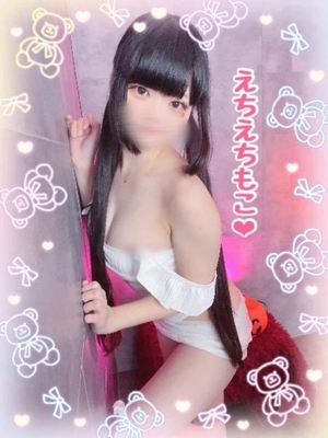 モコの写メ日記｜ラブ&ピース 吉原格安店ソープ