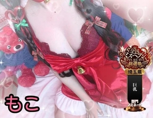 モコの写メ日記｜ラブ&ピース 埼玉県・大宮格安店ソープ