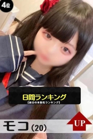 モコの写メ日記｜ラブ&ピース 吉原格安店ソープ