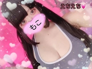 モコの写メ日記｜ラブ&ピース 吉原格安店ソープ