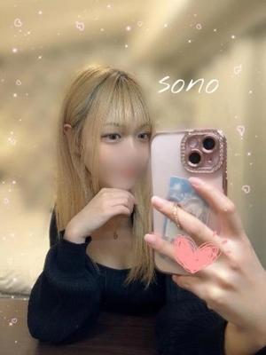 ソノの写メ日記｜ラブ&ピース 埼玉県・大宮格安店ソープ