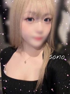 ソノの写メ日記｜ラブ&ピース 埼玉県・大宮格安店ソープ