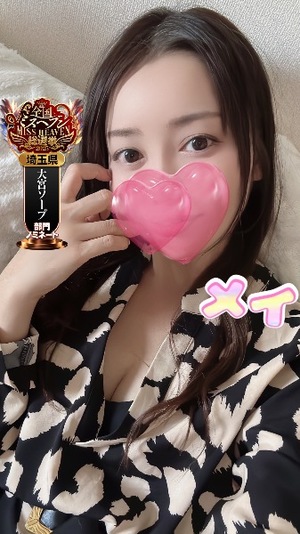 メイの写メ日記｜ラブ&ピース 埼玉県・大宮格安店ソープ