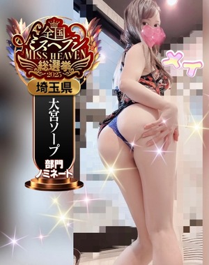 メイの写メ日記｜ラブ&ピース 吉原格安店ソープ