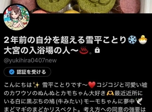 コトリの写メ日記｜ラブ&ピース 埼玉県・大宮格安店ソープ