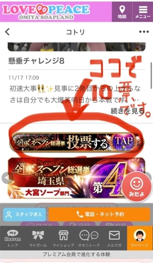 コトリの写メ日記｜ラブ&ピース 埼玉県・大宮格安店ソープ