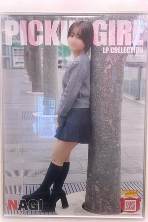 ナギの写メ日記｜ラブ&ピース 埼玉県・大宮格安店ソープ