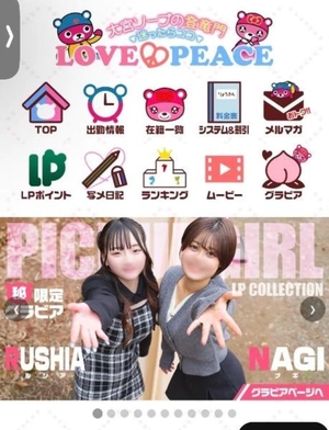 ルシアの写メ日記｜ラブ&ピース 吉原格安店ソープ