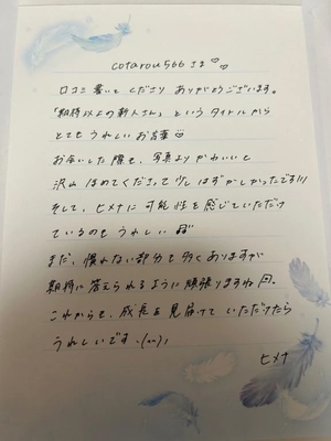 ヒメナの写メ日記｜ラブ&ピース 吉原格安店ソープ