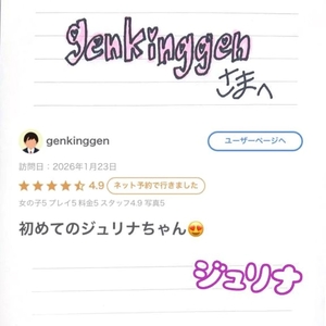 ジュリナの写メ日記｜ラブ&ピース 埼玉県・大宮格安店ソープ