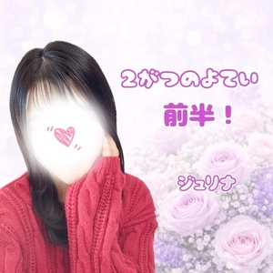 ジュリナの写メ日記｜ラブ&ピース 埼玉県・大宮格安店ソープ