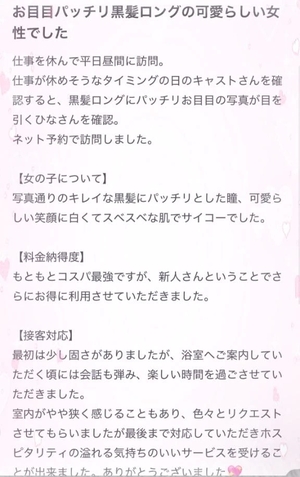 ヒナの写メ日記｜ラブ&ピース 吉原格安店ソープ