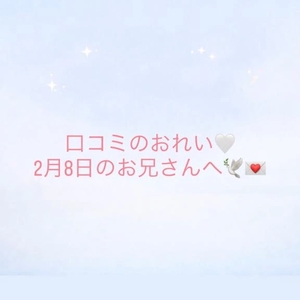 セイカの写メ日記｜ラブ&ピース 吉原格安店ソープ