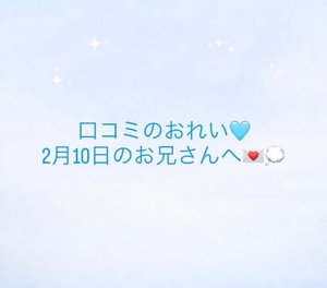 セイカの写メ日記｜ラブ&ピース 吉原格安店ソープ