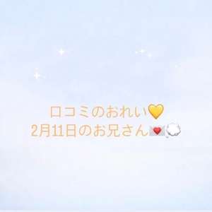 セイカの写メ日記｜ラブ&ピース 吉原格安店ソープ