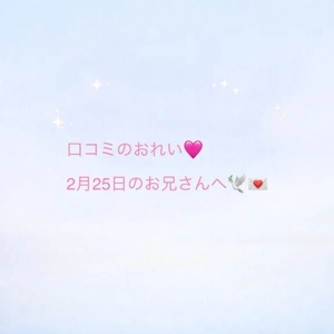 セイカの写メ日記｜ラブ&ピース 埼玉県・大宮格安店ソープ