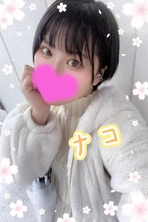 ナコの写メ日記｜ラブ&ピース 埼玉県・大宮格安店ソープ