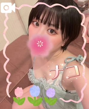 ナコの写メ日記｜ラブ&ピース 埼玉県・大宮格安店ソープ